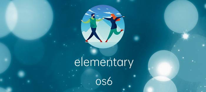 elementary os6.0安装失败